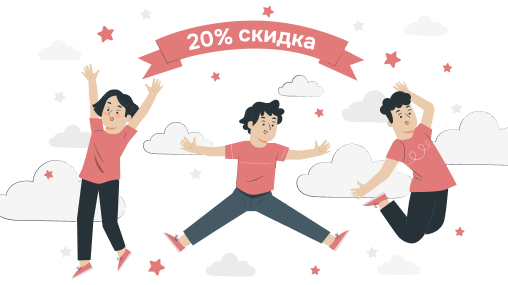 Счастливое детство начинается с заботы! 20% скидка ко Дню защиты детей! Счастливое детство начинается с заботы! 20% скидка ко Дню защиты детей!